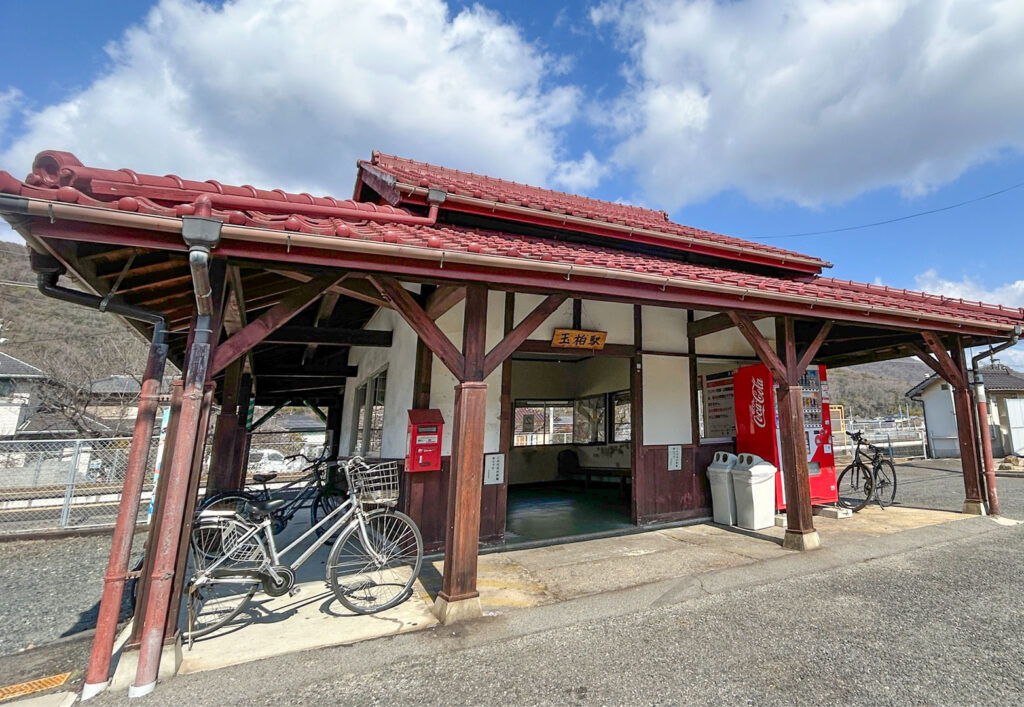 玉柏駅